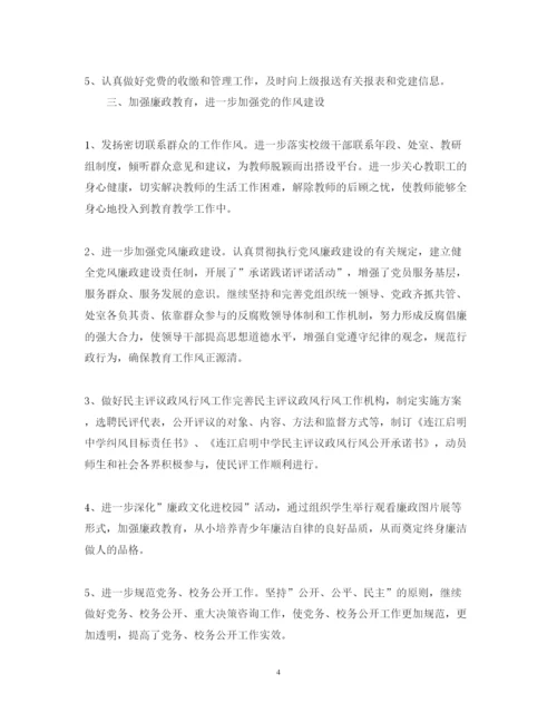 精编学校党建工作心得体会优秀范文.docx