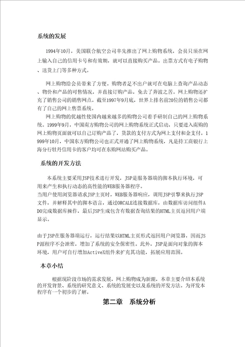 短信会员管理系统的设计与开发