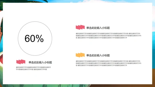 蓝色水彩风你好夏天PPT模板
