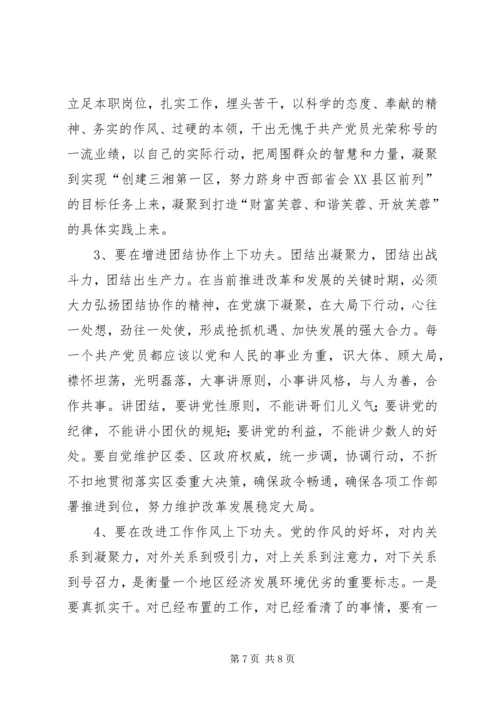 党执政组织基础思考.docx