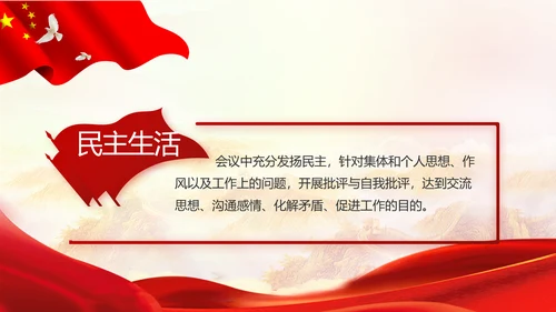 大气党风廉政建设述职报告动态PPT