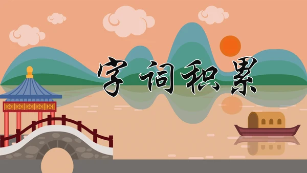 一年级语文《登鹳雀楼》PPT教学课件