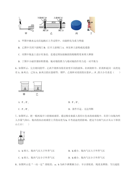 强化训练重庆长寿一中物理八年级下册期末考试重点解析B卷（解析版）.docx