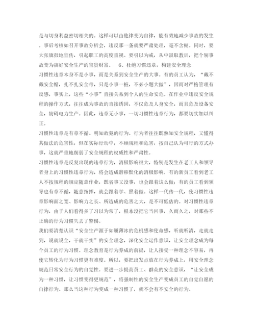 【精编】《安全管理论文》之浅议电力施工安全管理.docx