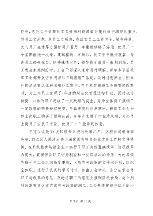 某年工会工作总结暨某年工会工作安排 (4).docx