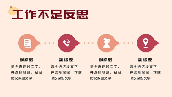 粉色设计师年终总结PPT模板
