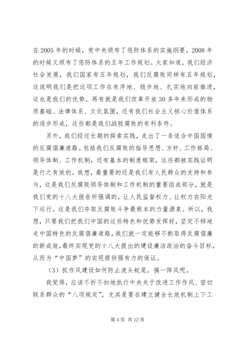 学党章守纪律转作风党课讲稿 (3).docx