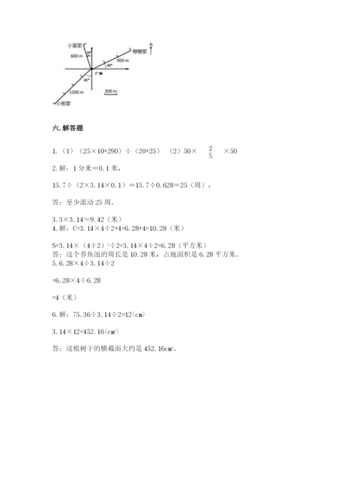 2022人教版六年级上册数学期末测试卷精品（历年真题）.docx