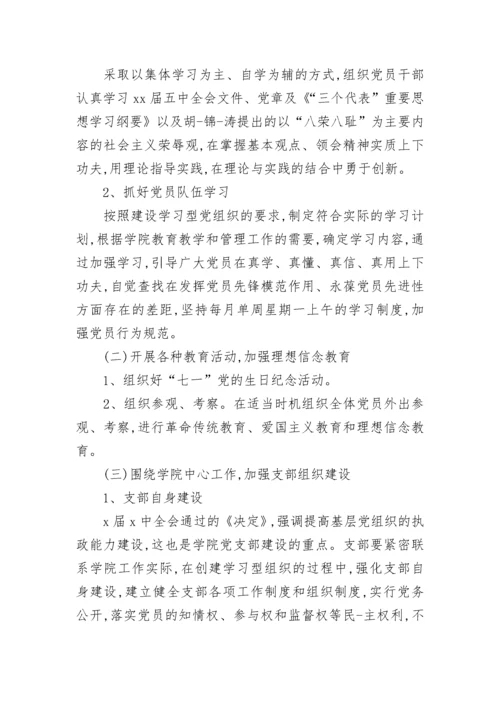 党小组年度工作计划范文2023年.docx