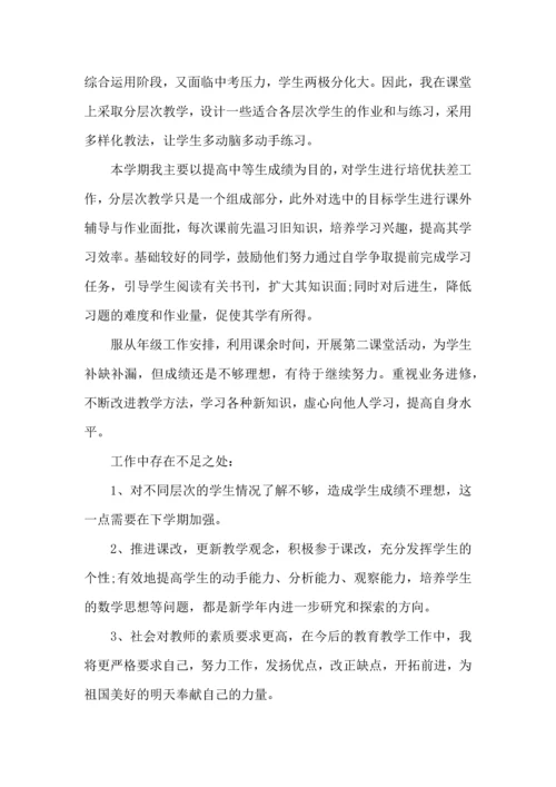 初中数学教师课堂心得感想五篇.docx