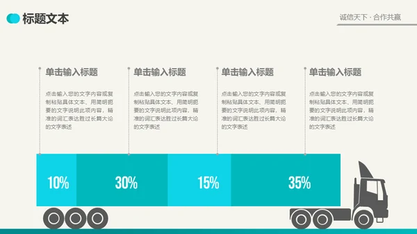 公司简介商业风通用PPT模板