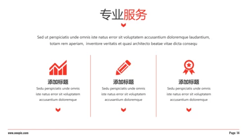 红色现代教育大学学校宣传动态PPT模板