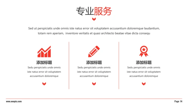 红色现代教育大学学校宣传动态PPT模板