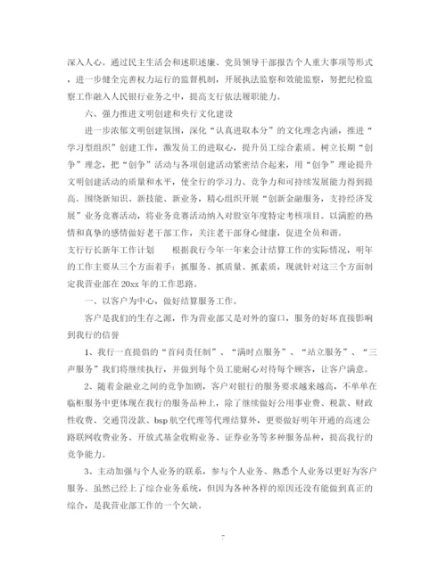 精编之年党员个人两学一做学习计划范文.docx