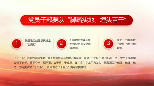 建党100周年大会七一讲话ppt党课