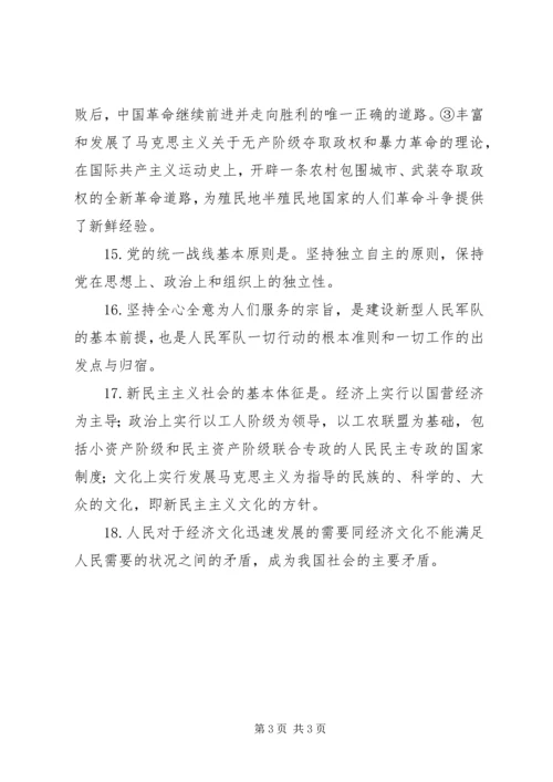 社会主义改造理论学习感想 (2).docx