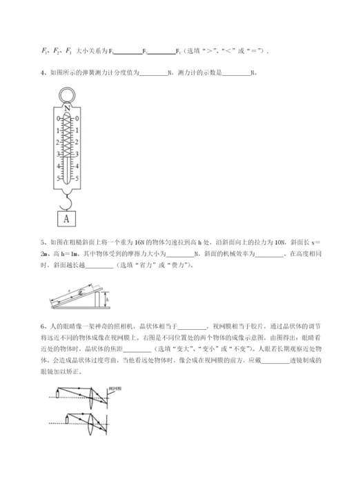 小卷练透福建厦门市湖滨中学物理八年级下册期末考试专题训练试题（详解版）.docx