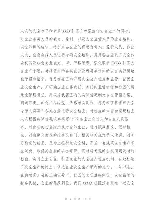 一岗双责履职情况报告3篇.docx