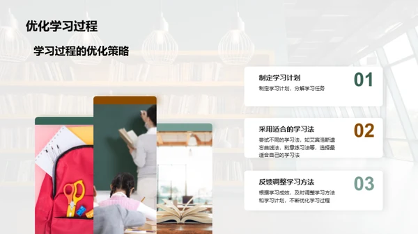 掌握高效学习法