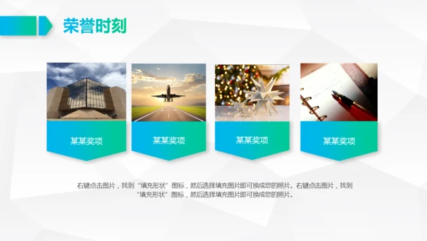 蓝色搭配荧光绿简约公司简介通用PPT模板