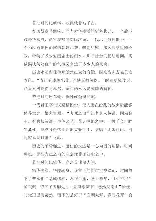 留住作文-10.docx