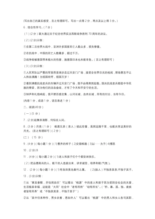 2016福建省福州市中考语文试卷以及答案.docx