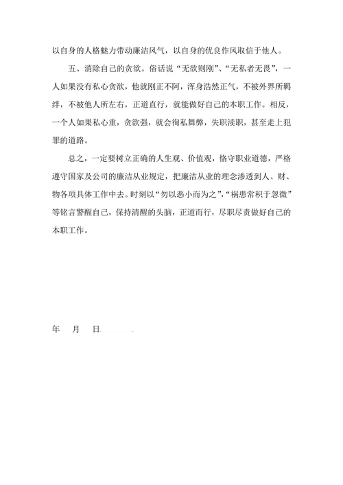 欲望的代价观后感