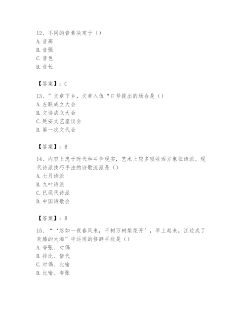 2024年国家电网招聘之文学哲学类题库含完整答案【考点梳理】.docx