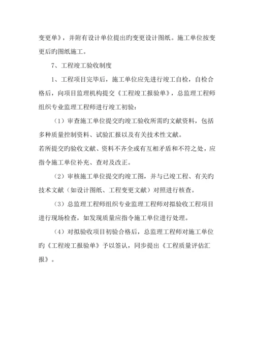 精选装饰公司施工工长管理制度.docx