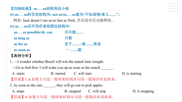 Module 7 English for you and me 模块小结课件（共56张PPT)