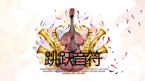 创意手绘音乐教学主题动态PPT