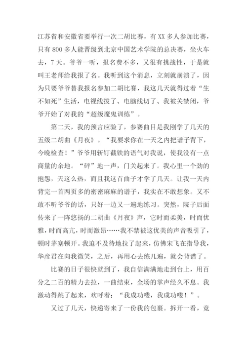 那一刻我很幸福作文.docx