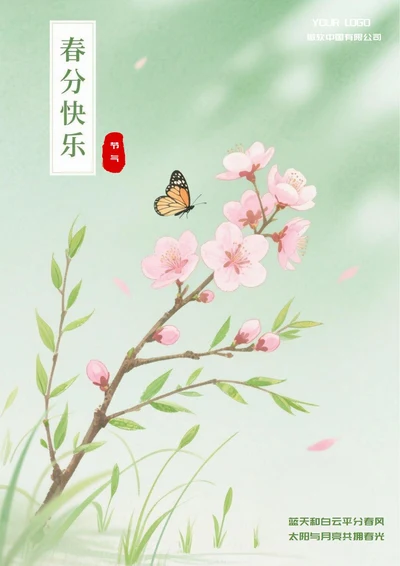春分二十四节气(桃花)
