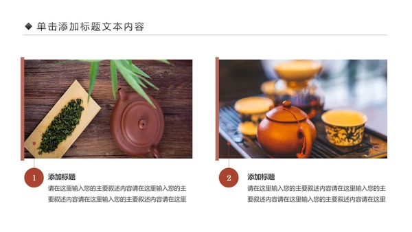 优雅茶艺茶道文化动态PPT模板