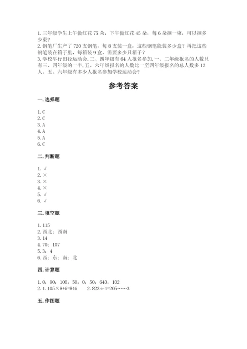 三年级下册数学期中测试卷含完整答案【网校专用】.docx