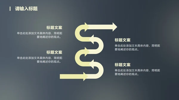 蓝黄渐变几何线条总结汇报PPT模板