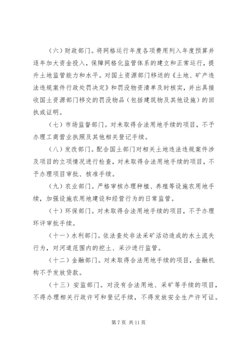 网格化环境监管体系实施方案 (2).docx