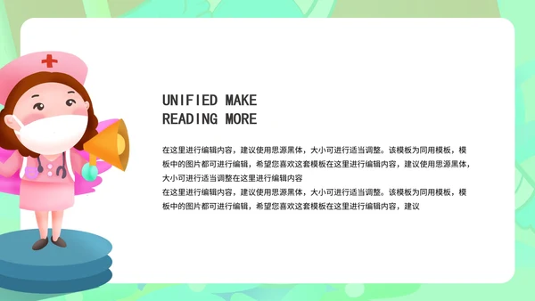 绿色树叶疫情防控PPT模板