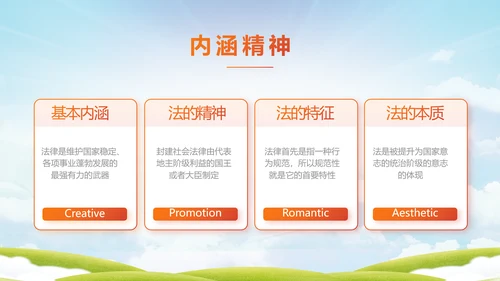 青少年法制教育宣传PPT动态模板