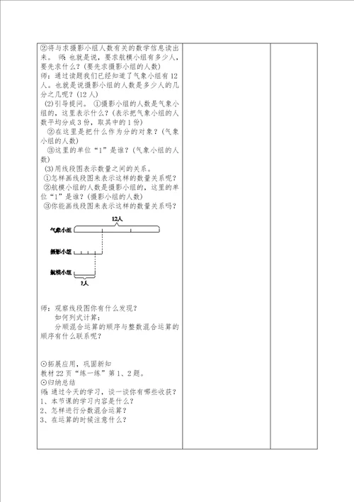 六年级下比例  比例的认识--【教学参考】