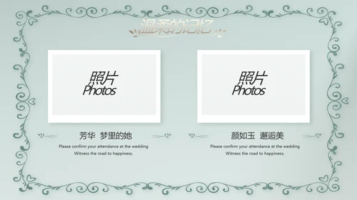 蓝色极简婚礼策划动态PPT
