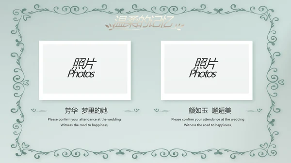 蓝色极简婚礼策划动态PPT