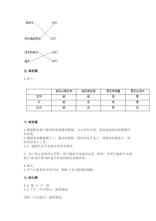 教科版小学三年级上册科学期末测试卷【培优】.docx