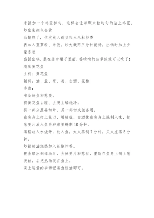 六一儿童节来历及习俗.docx