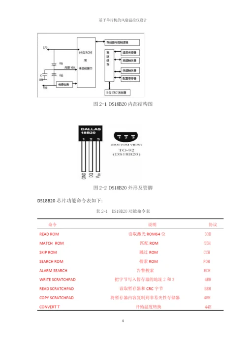论文修改版-已标红3400.docx
