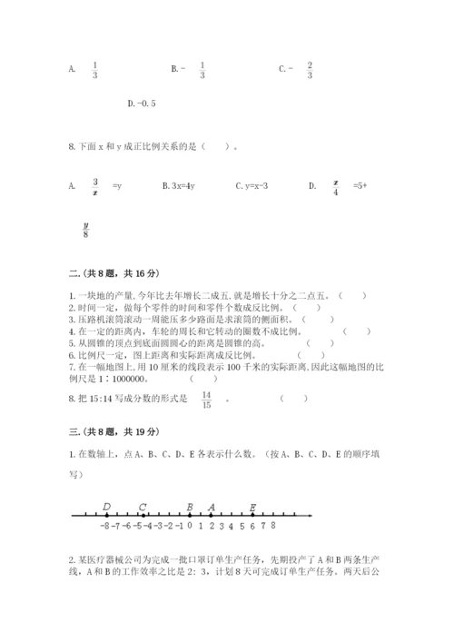 河南省平顶山市六年级下册数学期末考试试卷及答案1套.docx
