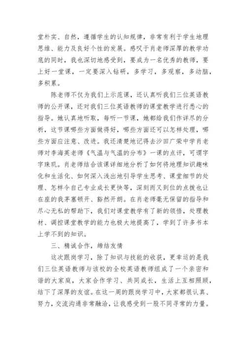 学习心得体会范文大全.docx