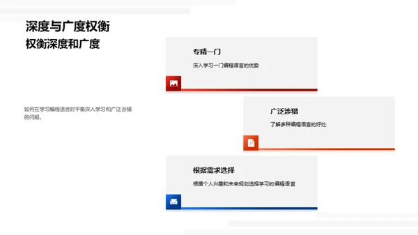 编程语言探索