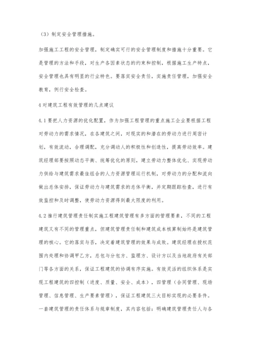 如何加强建筑工程管理探究梅志华.docx