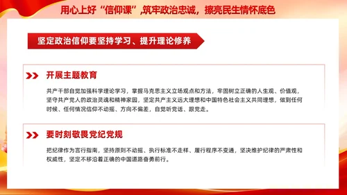 红色党建第二批新时代中国特色社会主义思想党课课件PPT